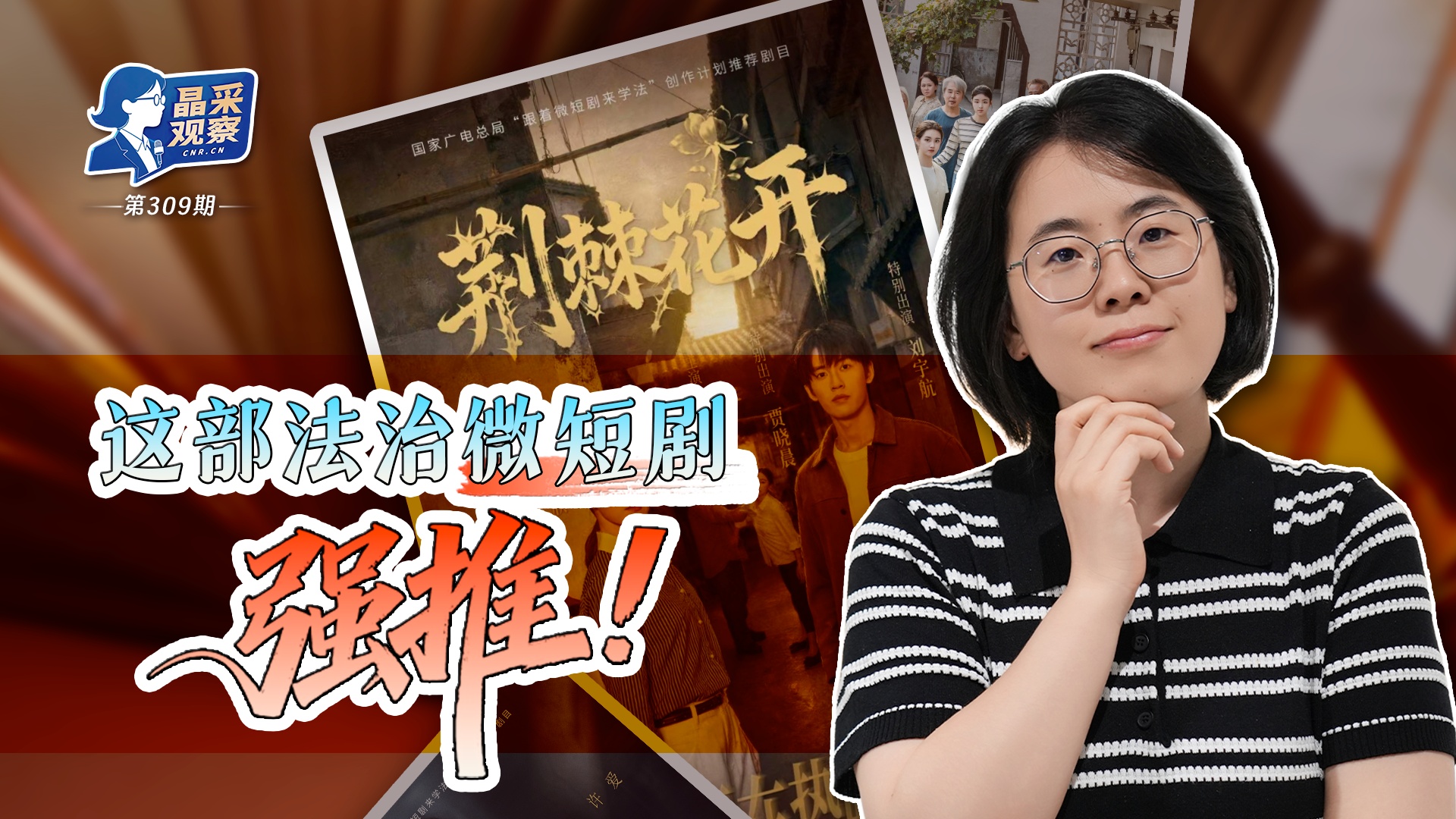 全国人大常委会党组举行会议 学习贯彻习近平总书记在庆祝中国共产党成立105周年大