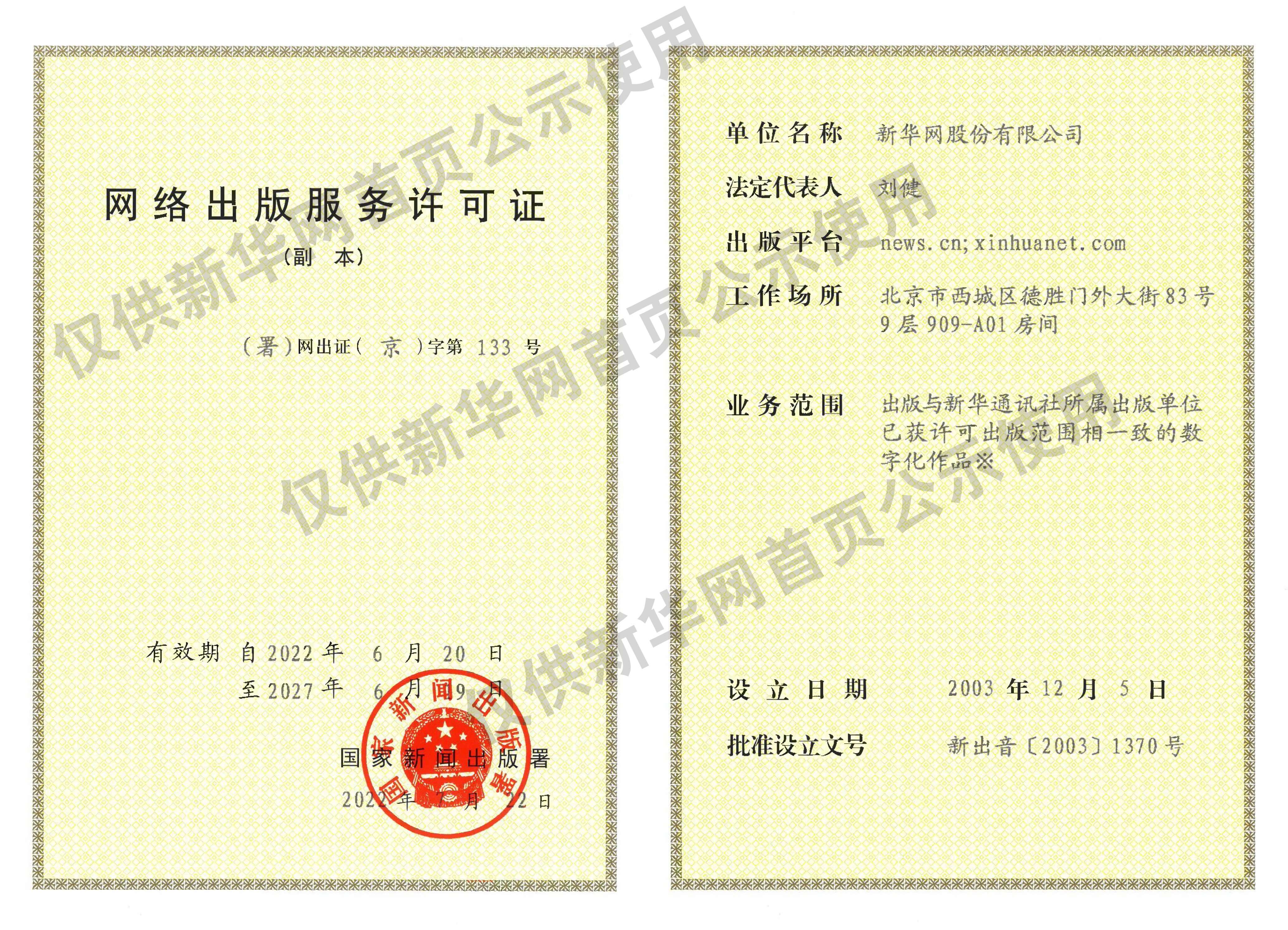 村主任撞人致死赔万后改判年