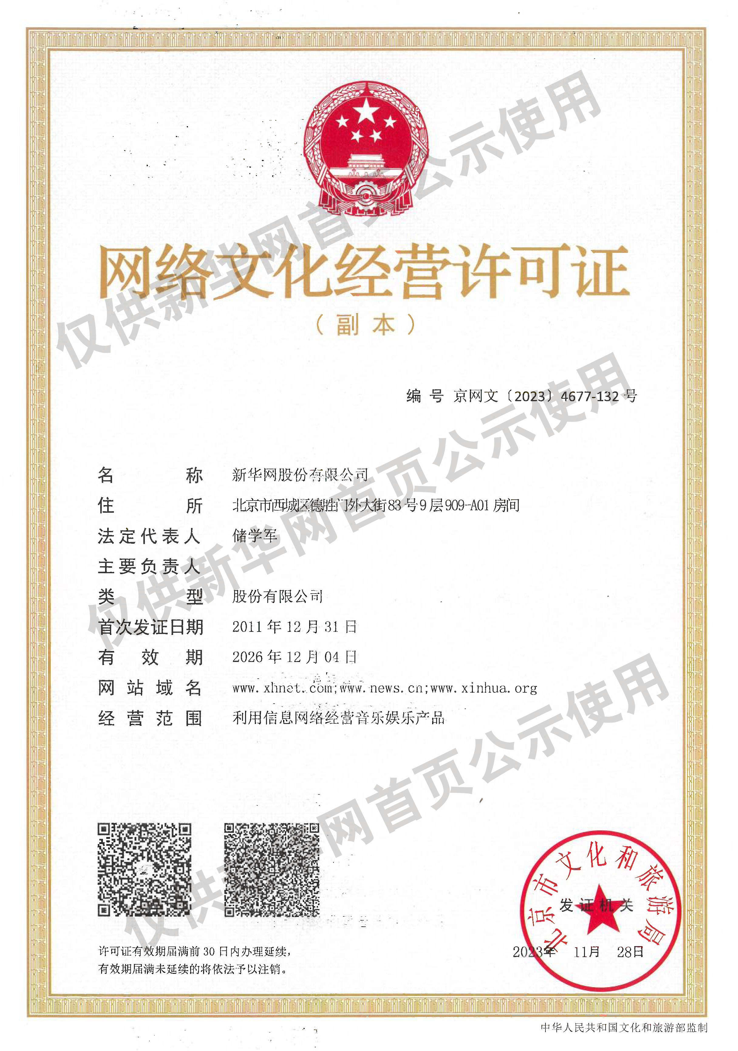 吴邦国同志生平