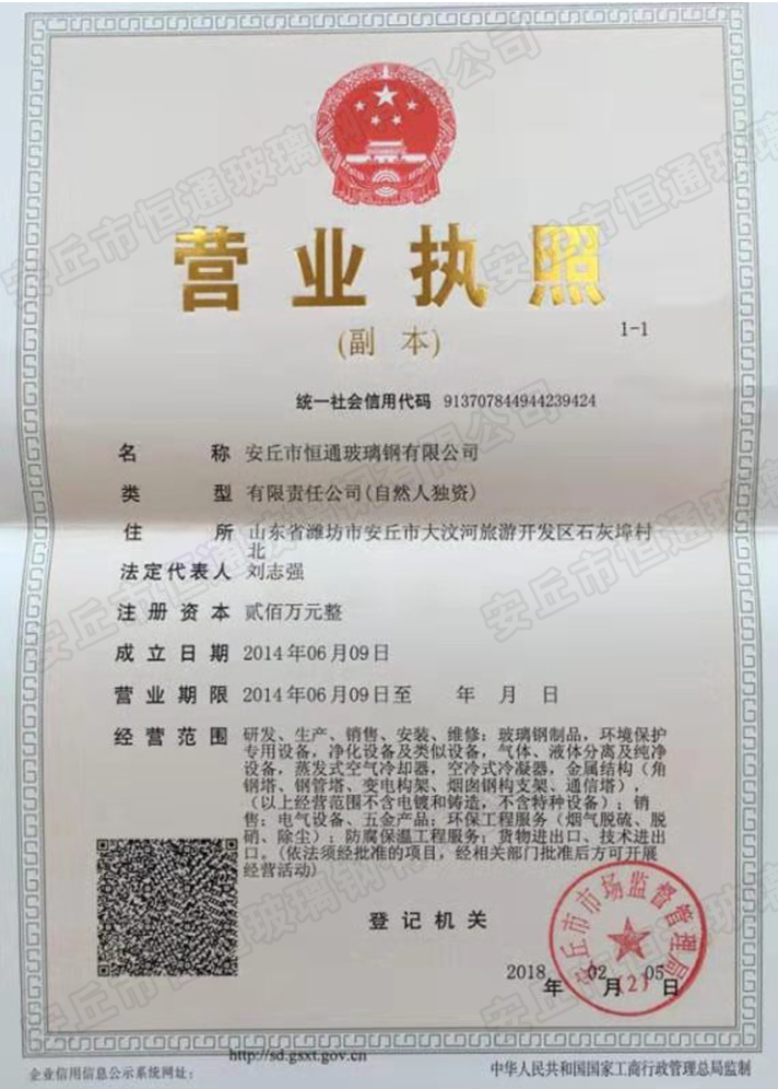 脱硫塔玻璃钢防腐