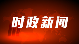 时隔四个月商务部为何再对日本实体升级管制?专家解读
