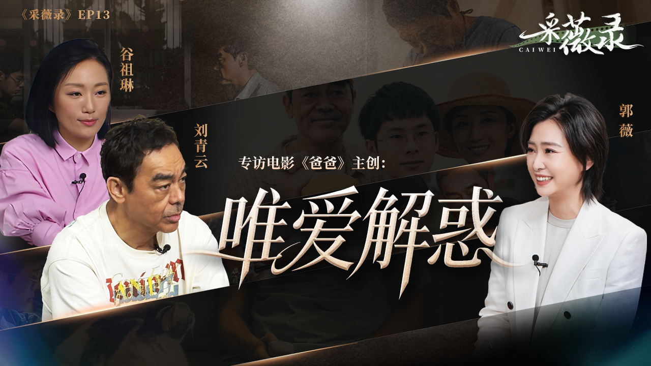 联播+|两件国宝蕴藏的精神密码