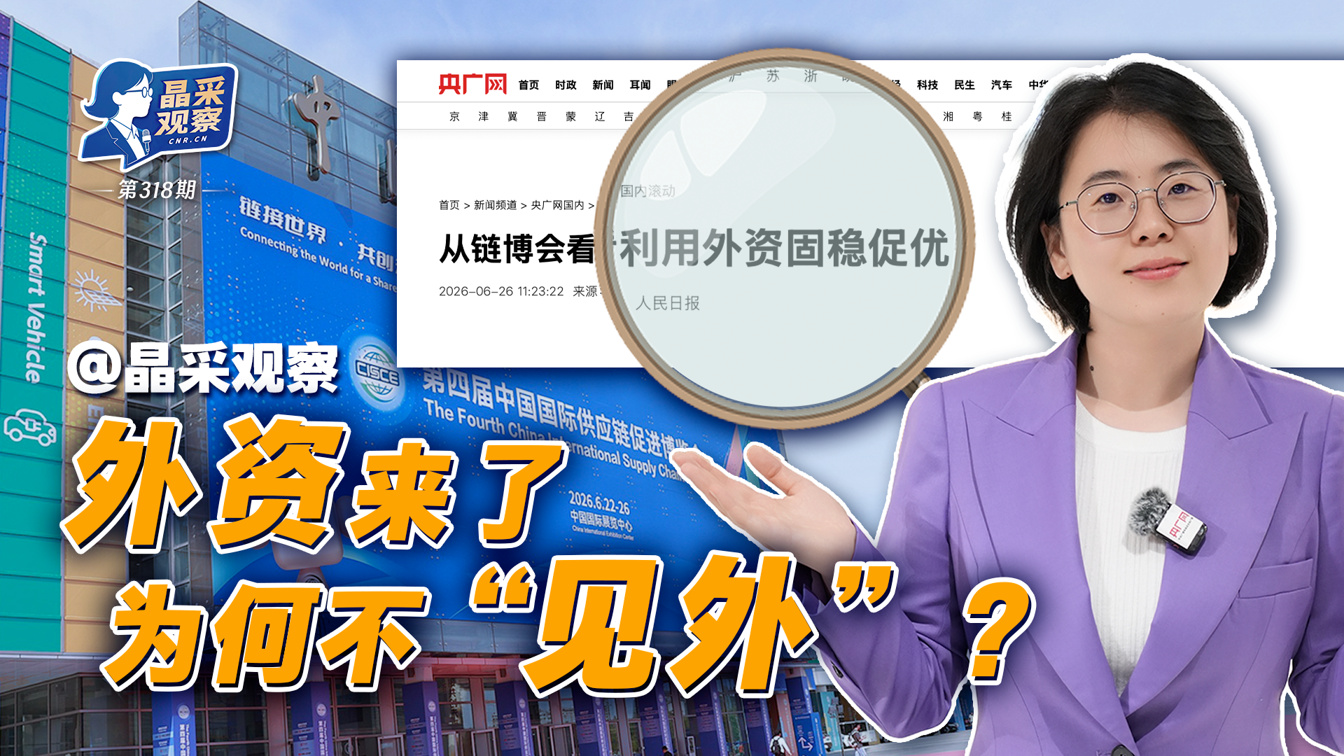 李沁妆造