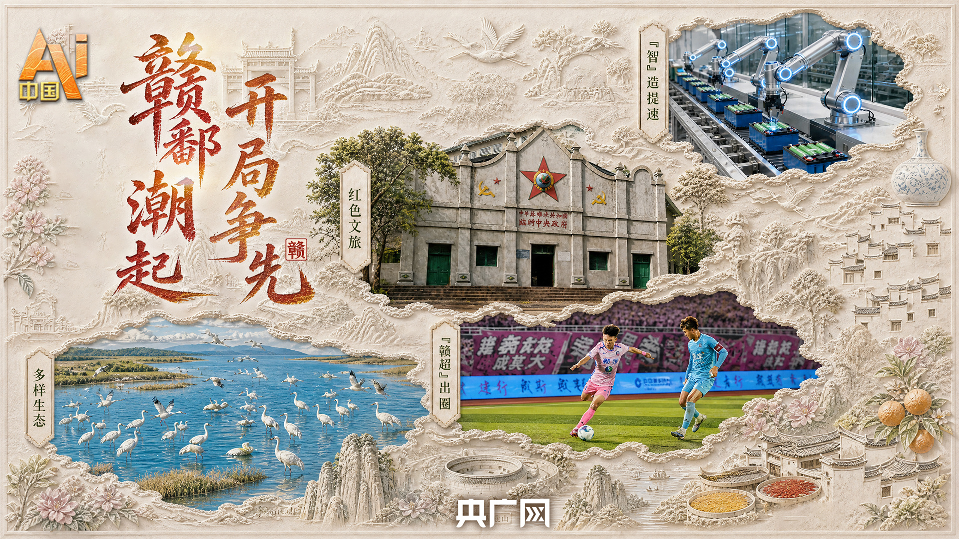一见·从多次考察党群服务中心，感悟总书记的关切