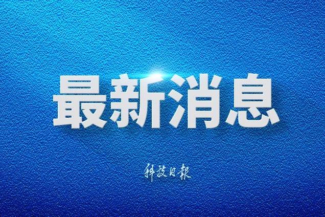 《循环经济发展“十五五”规划》有何亮点？推出哪些新举措？一文了解↓