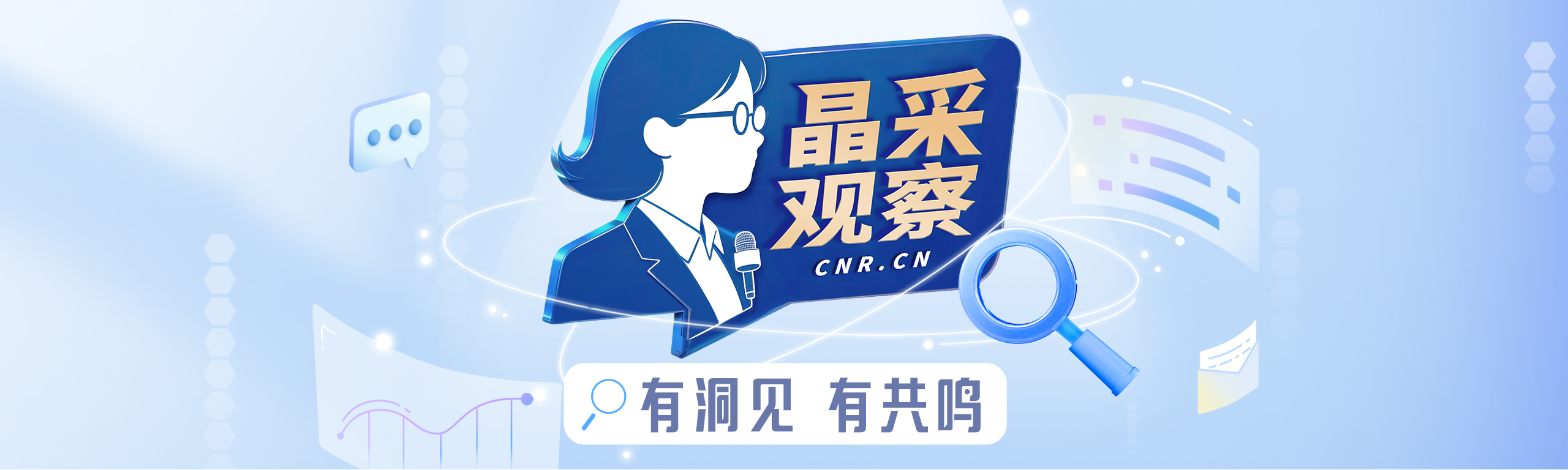 拾光纪·“时间不等人！历史不等人！”总书记要求全党同志做到“三个务必”