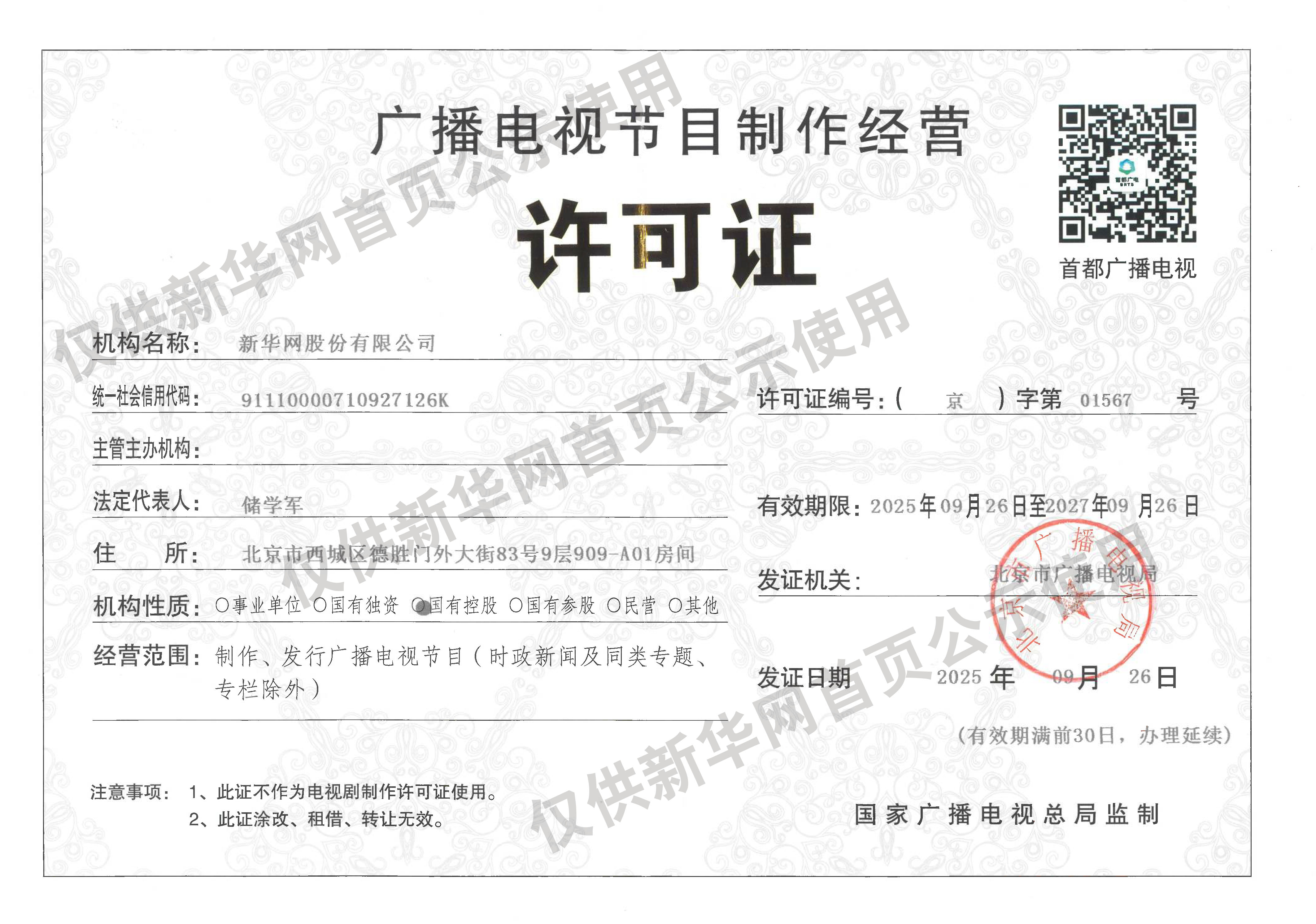 杨紫李现国色芳华开始招商