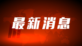 每日经济新闻