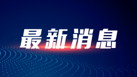 去年1月至今年5月,全国检察机关对毒品案件提出二审和再审抗诉300余件
