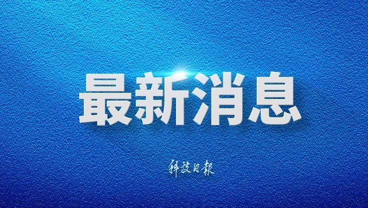 四川宜宾市高县发生5.5级地震