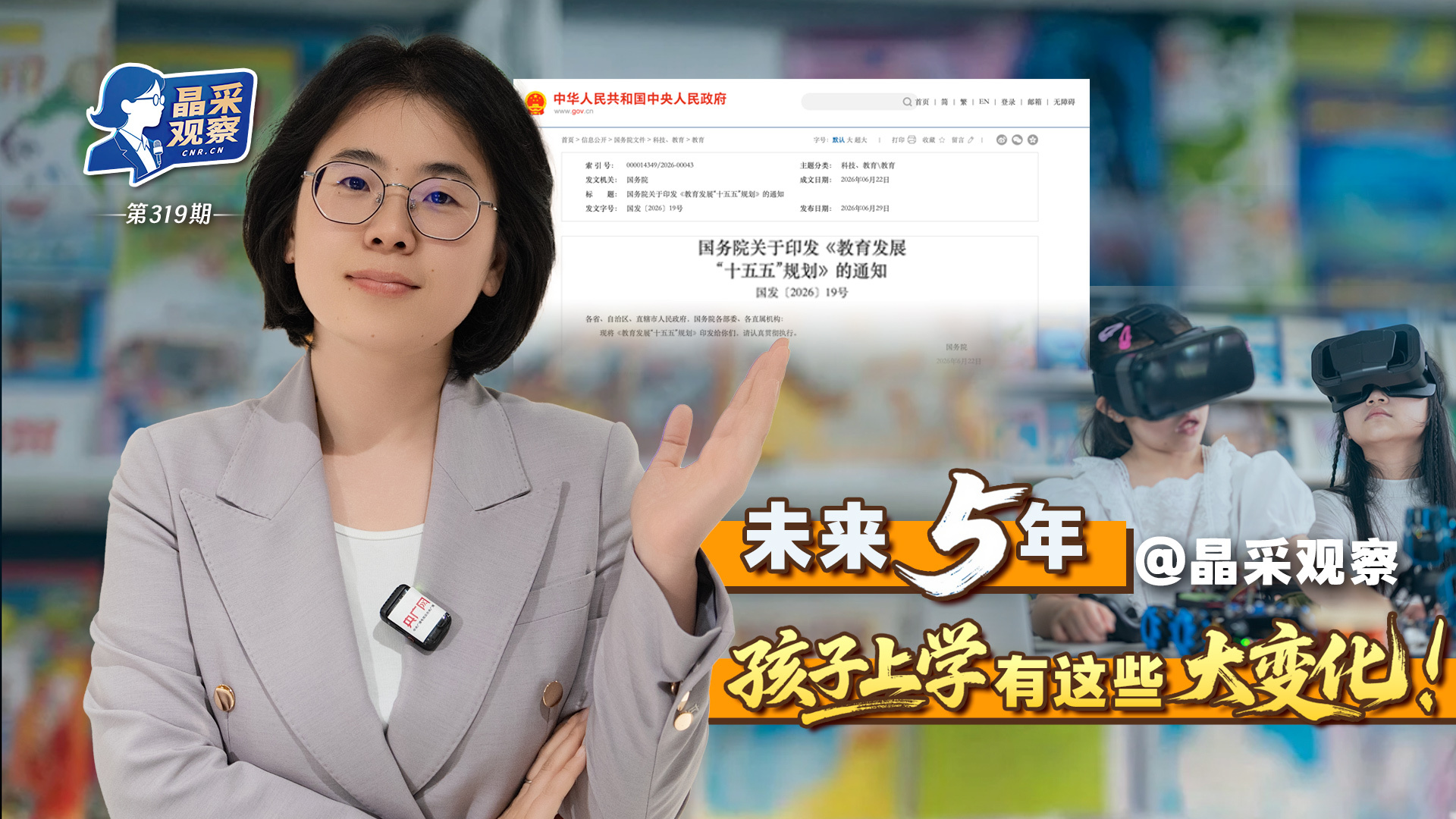 中国人民的好朋友为了友谊跨越山海